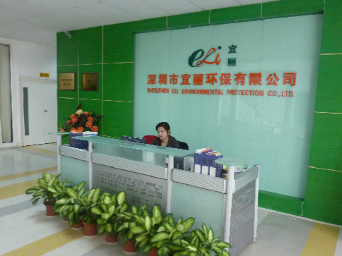 深圳市宜麗環保科（kē）技有限公司